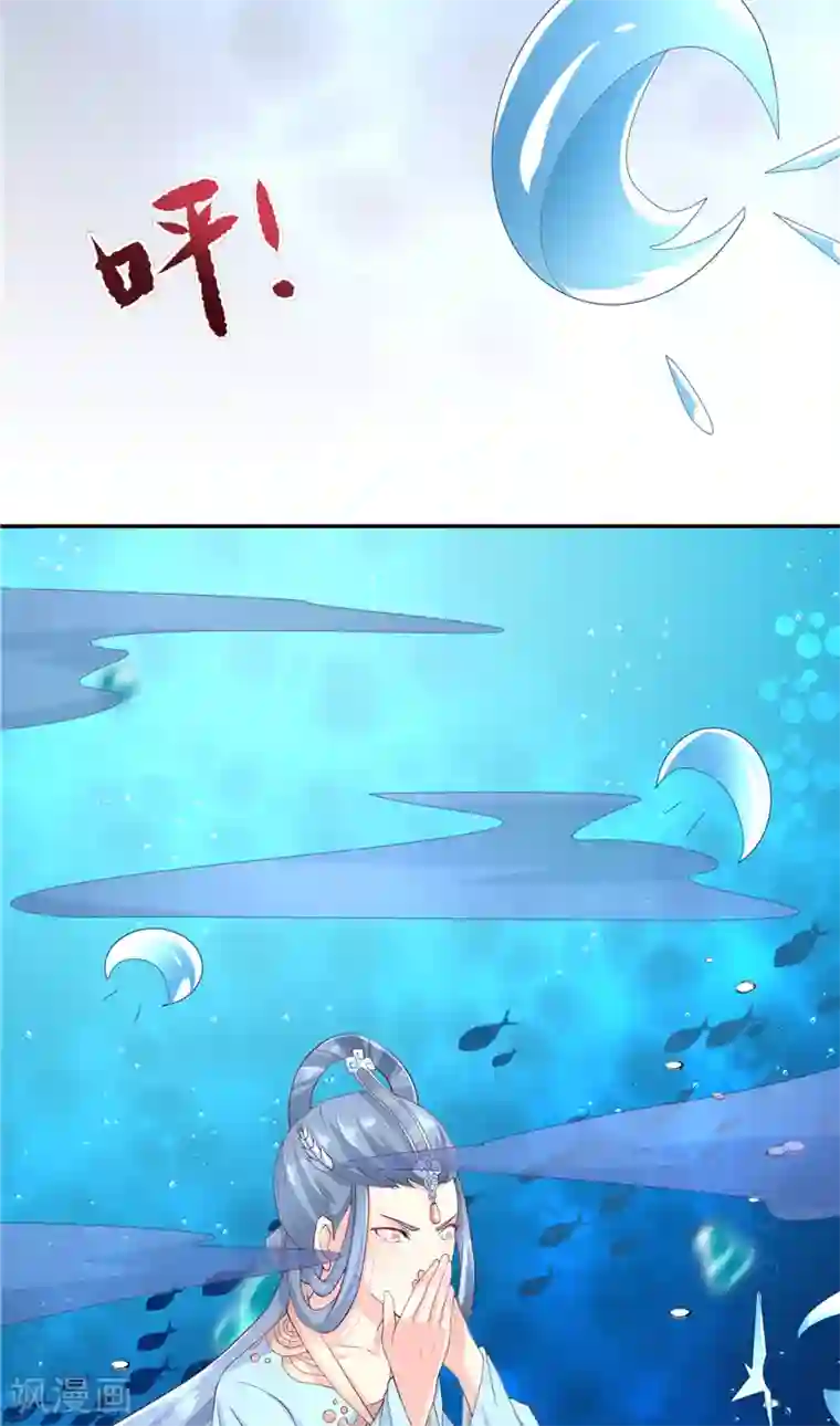 水鬼的新娘第67话 找到水修