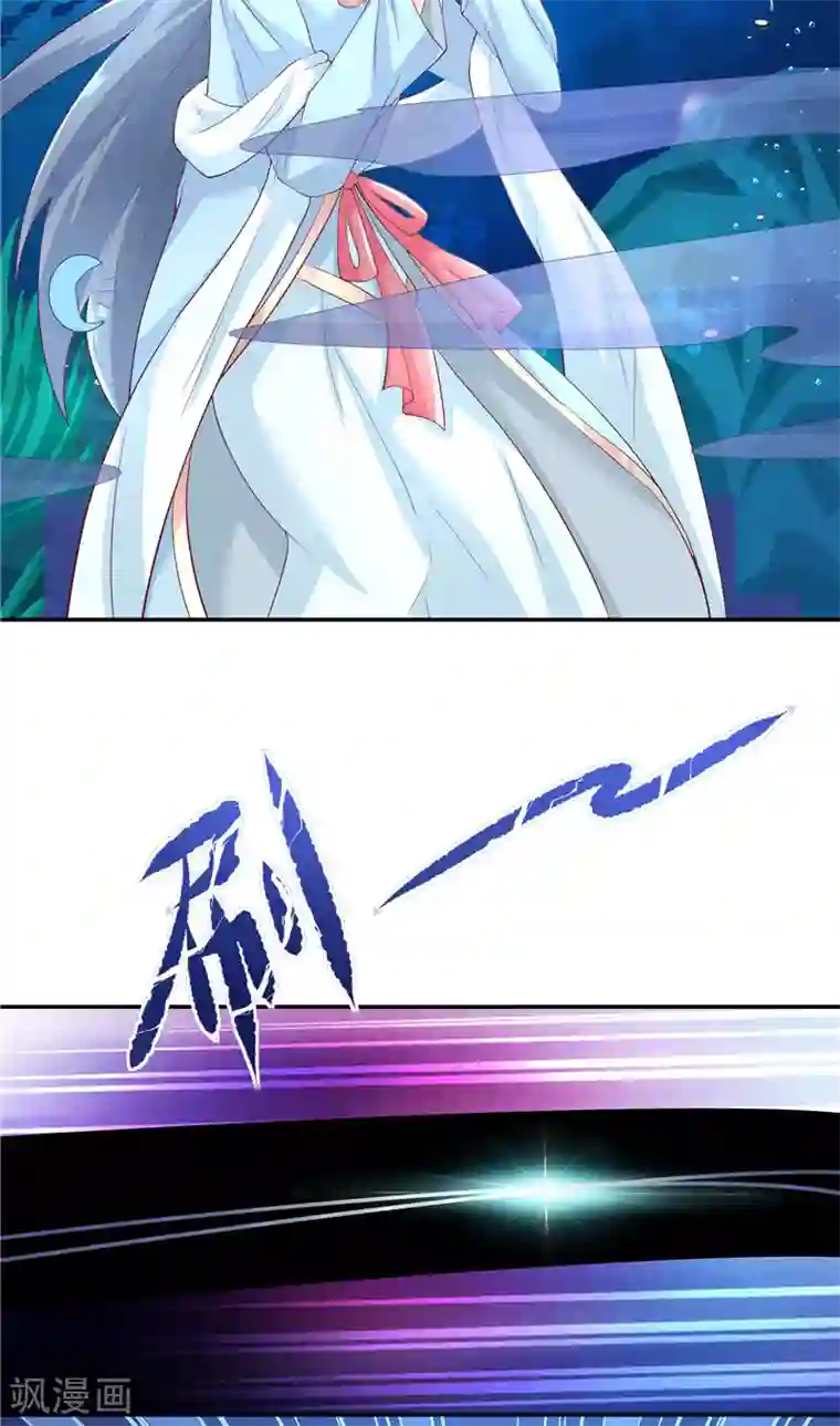 水鬼的新娘第67话 找到水修