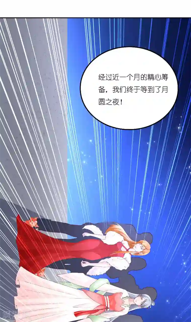 水鬼的新娘第67话 找到水修