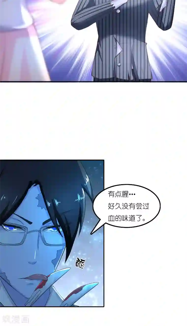 水鬼的新娘第67话 找到水修