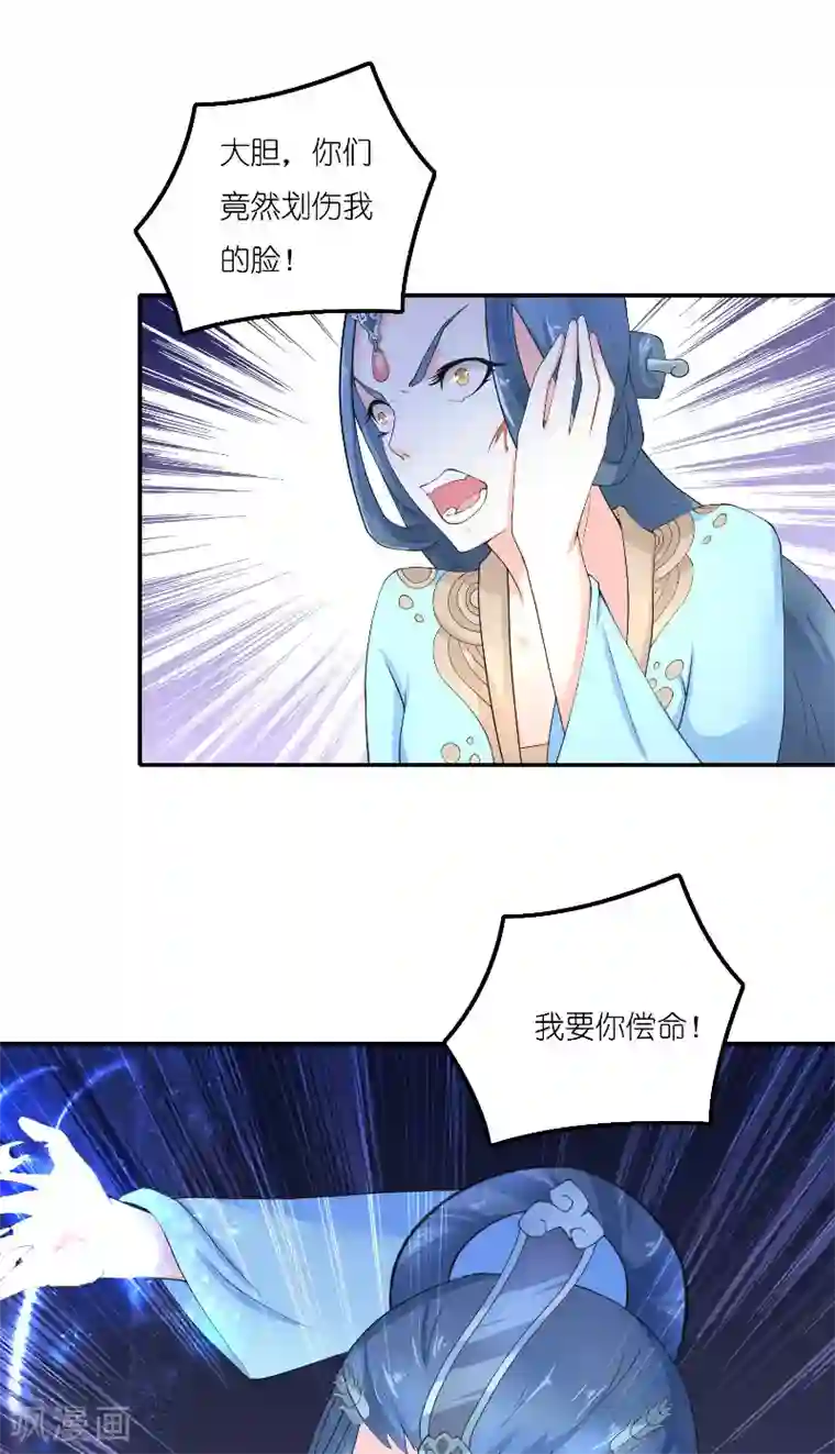 水鬼的新娘第67话 找到水修