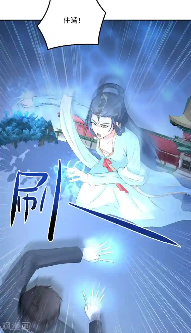 水鬼的新娘第67话 找到水修