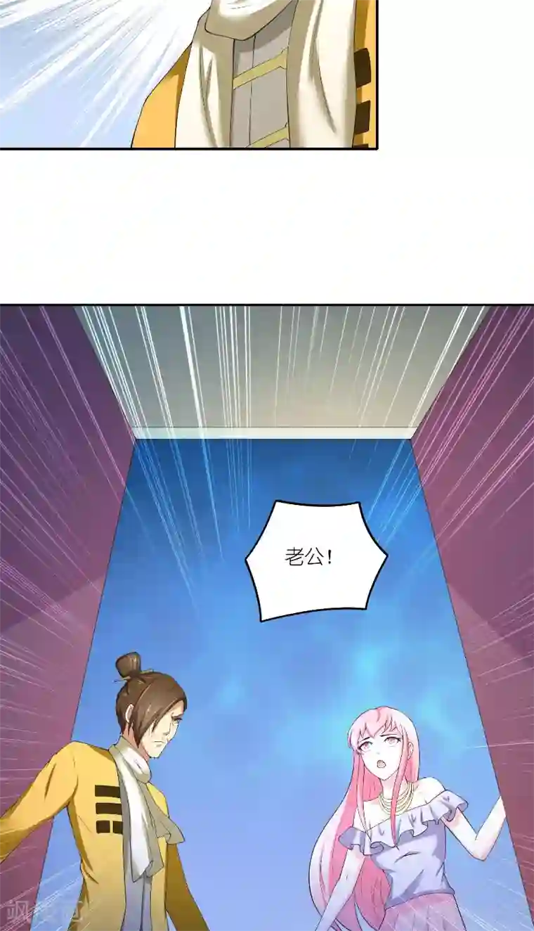 水鬼的新娘第67话 找到水修