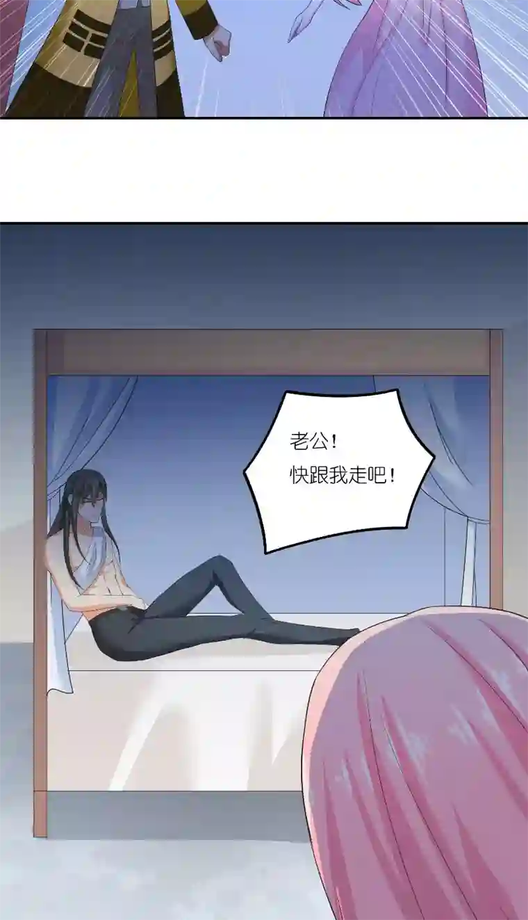 水鬼的新娘第67话 找到水修