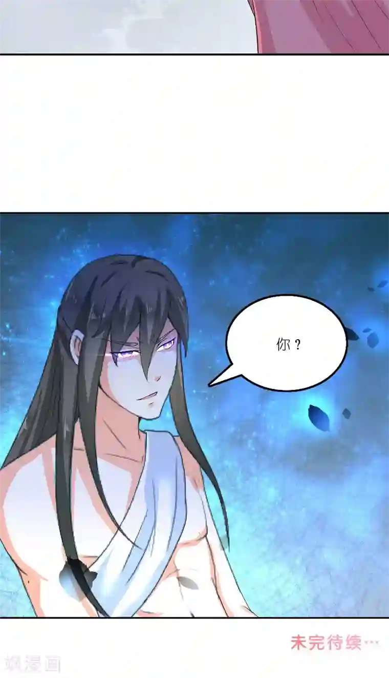 水鬼的新娘第67话 找到水修