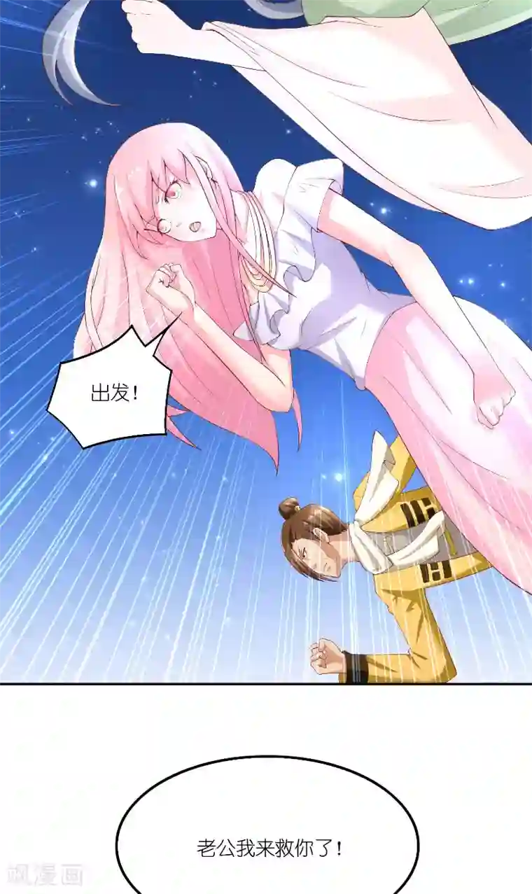 水鬼的新娘第67话 找到水修