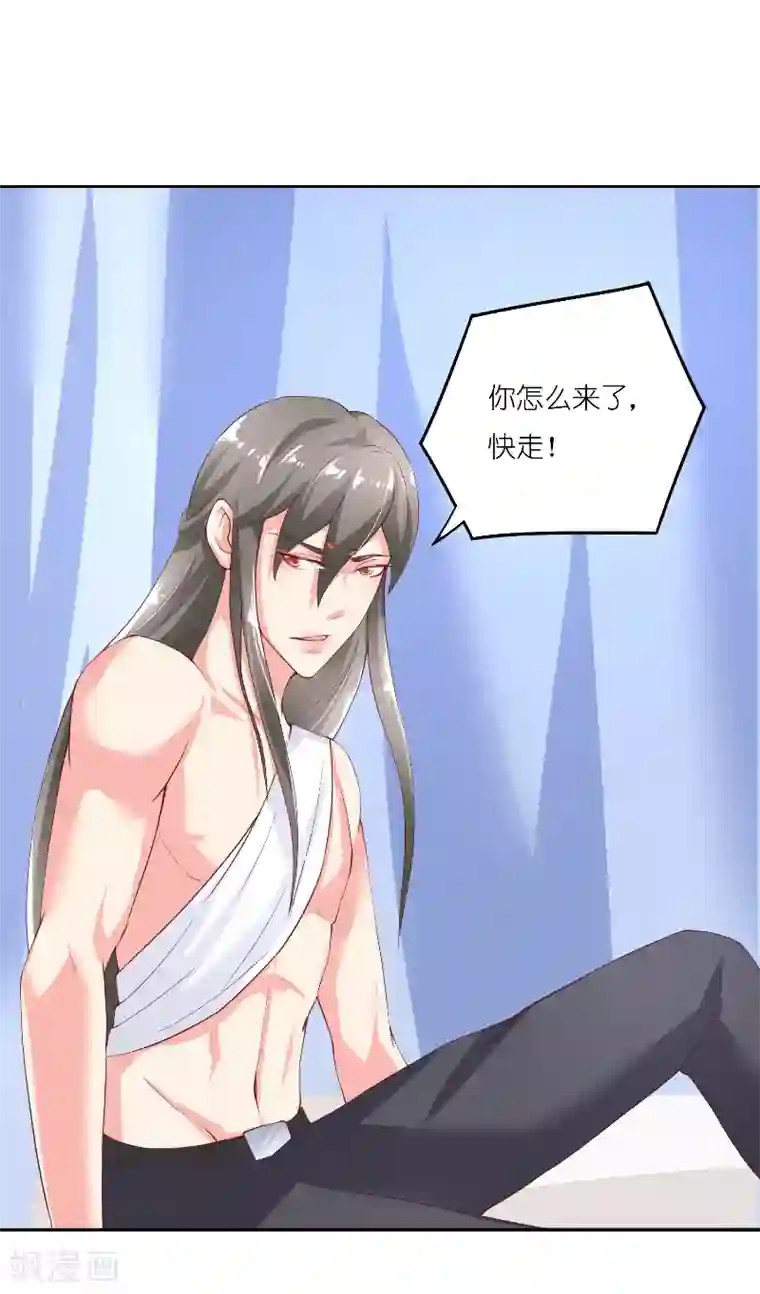 水鬼的新娘第68话 龙王拦路