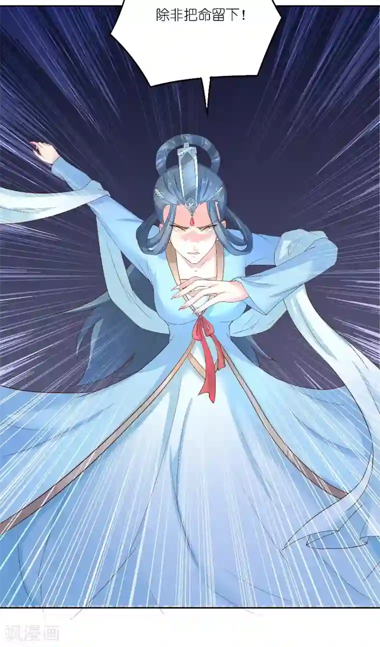 水鬼的新娘第68话 龙王拦路