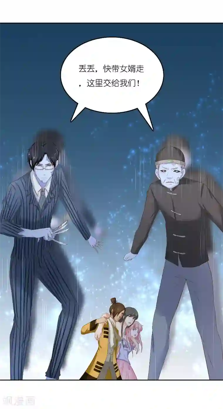 水鬼的新娘第68话 龙王拦路