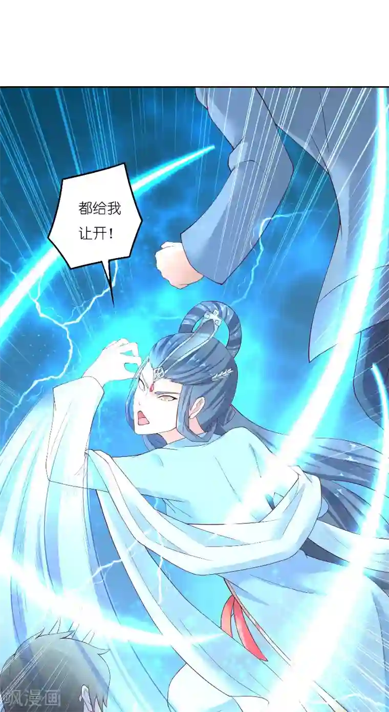 水鬼的新娘第68话 龙王拦路