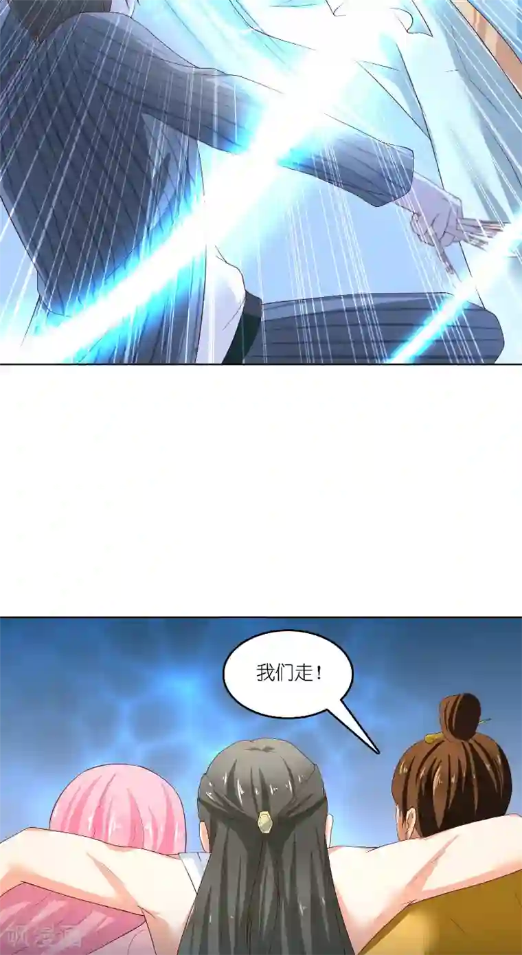 水鬼的新娘第68话 龙王拦路