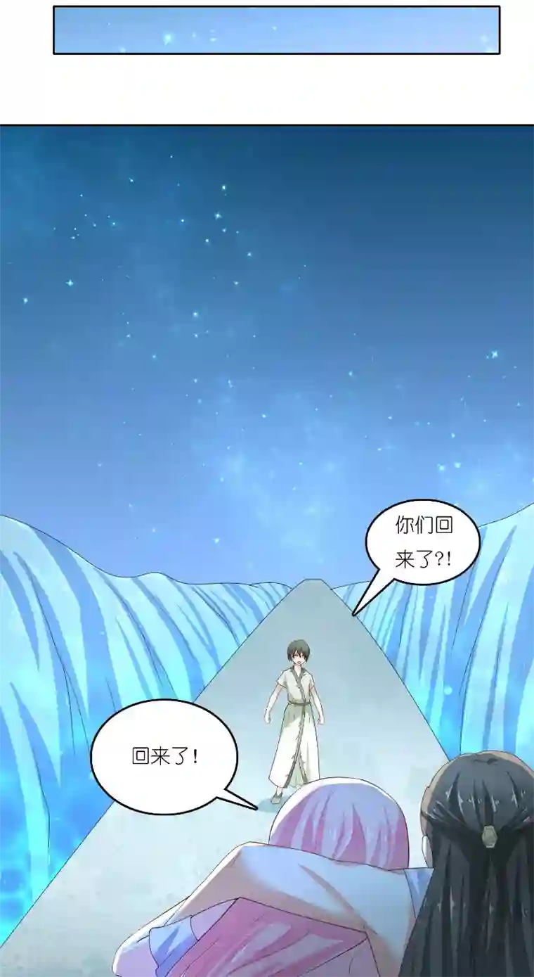 水鬼的新娘第68话 龙王拦路