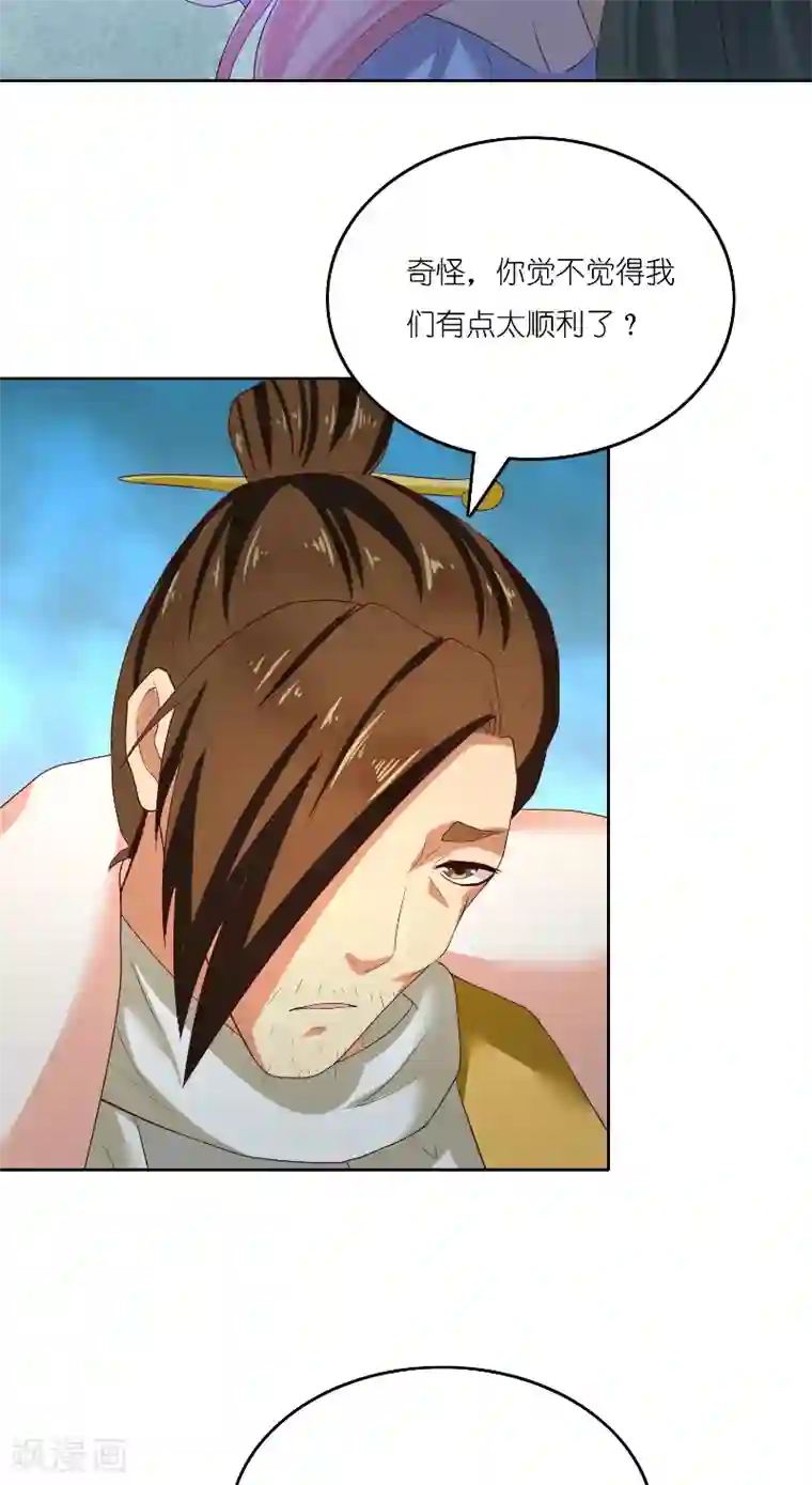 水鬼的新娘第68话 龙王拦路