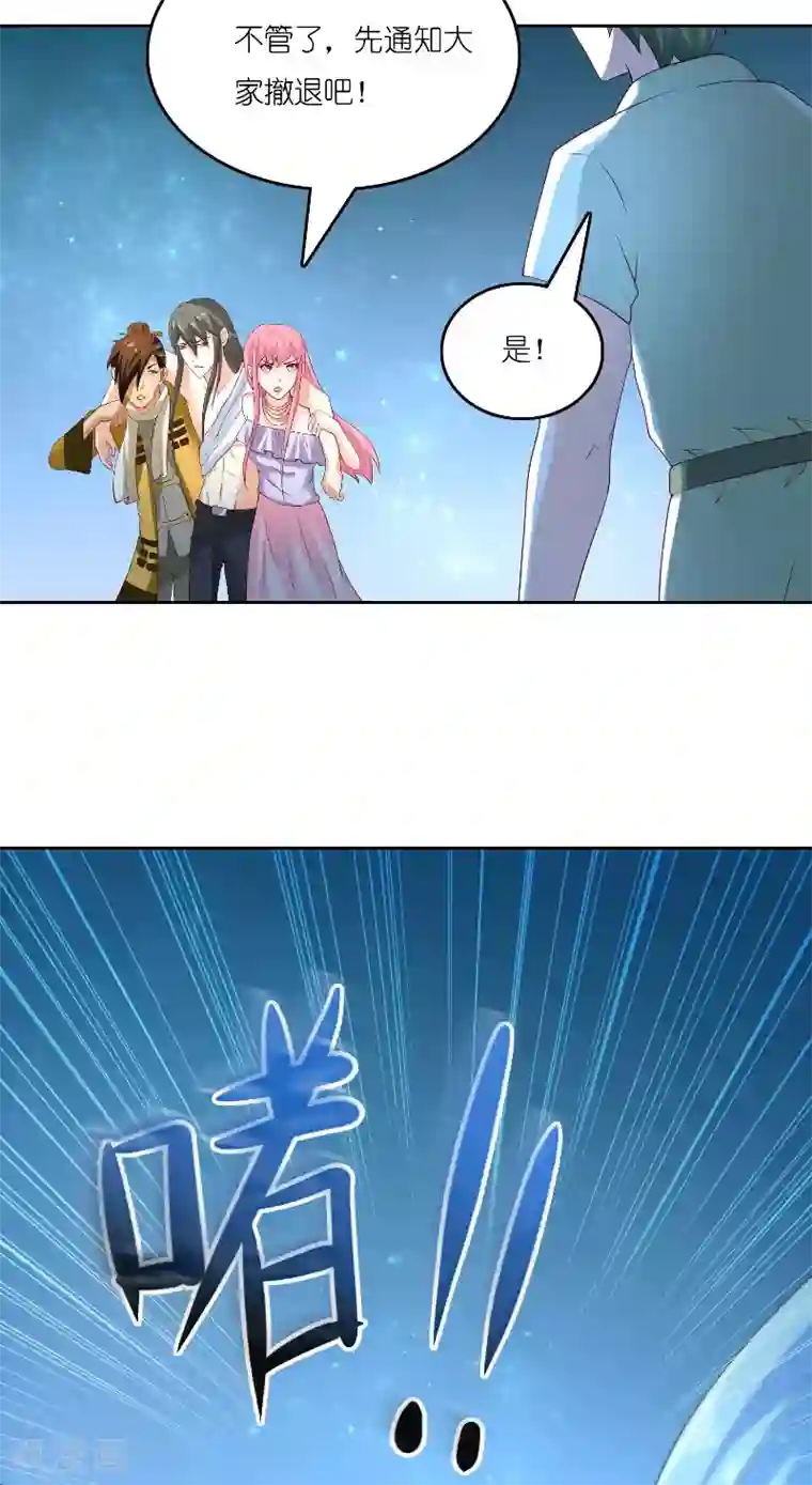 水鬼的新娘第68话 龙王拦路