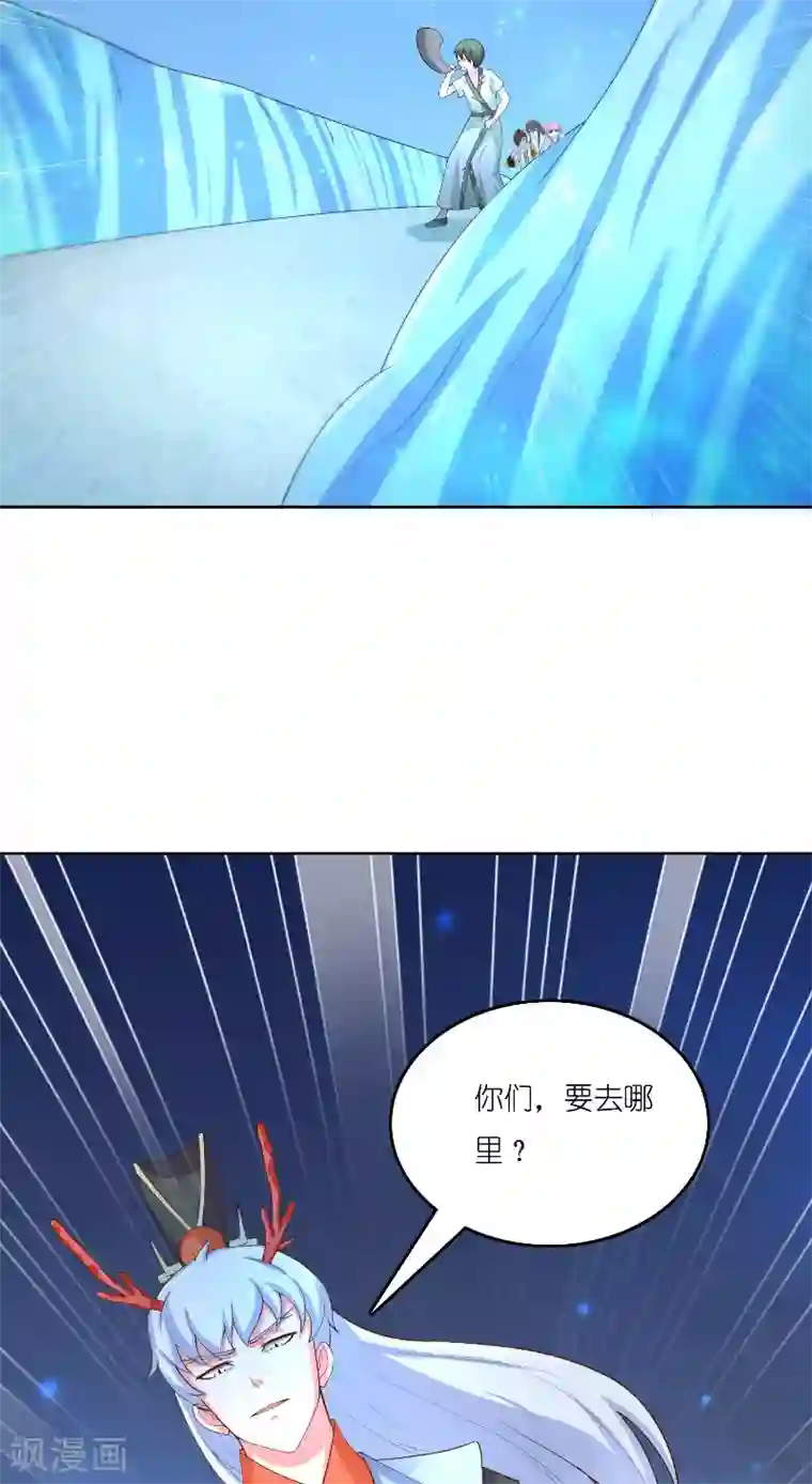 水鬼的新娘第68话 龙王拦路