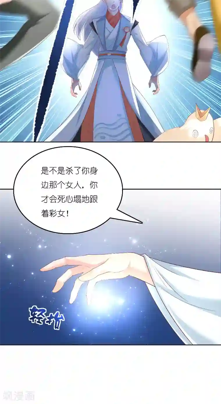 水鬼的新娘第68话 龙王拦路