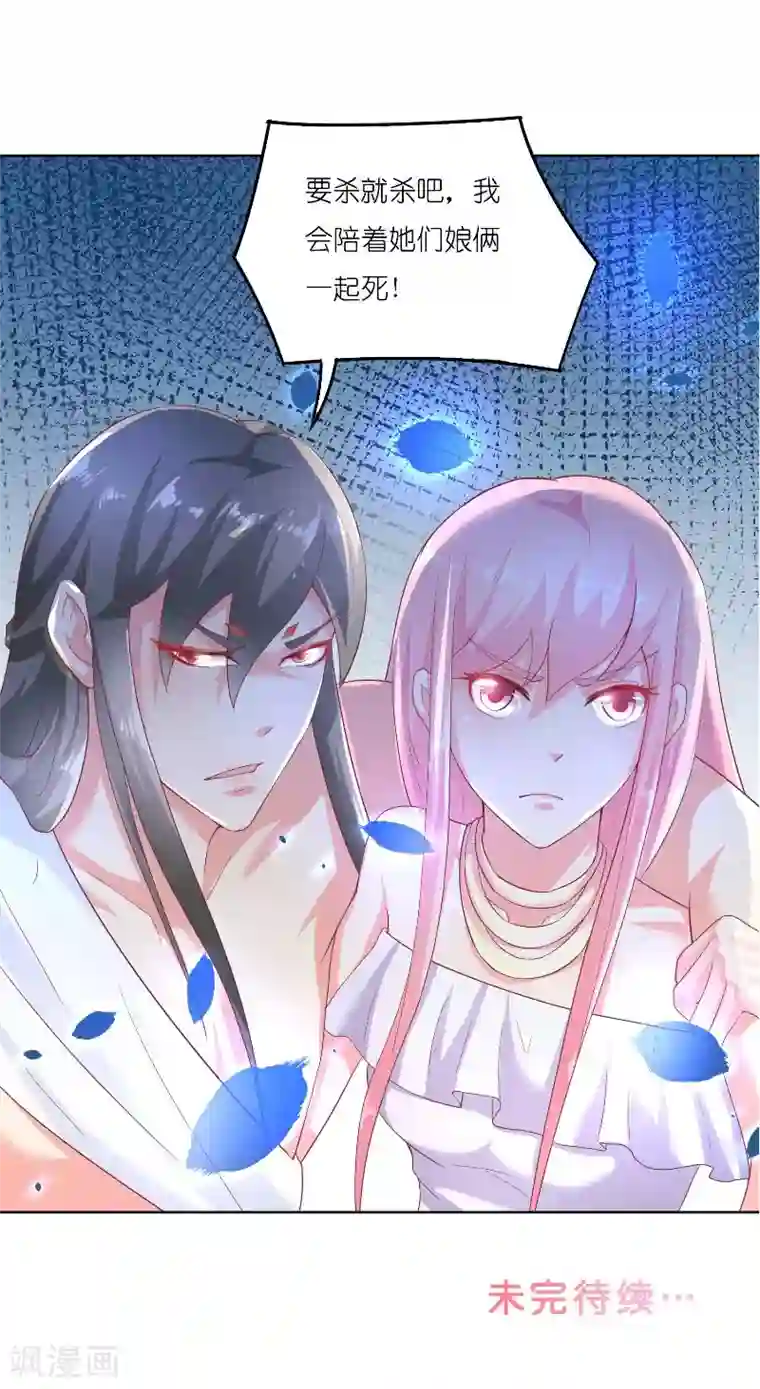 水鬼的新娘第68话 龙王拦路