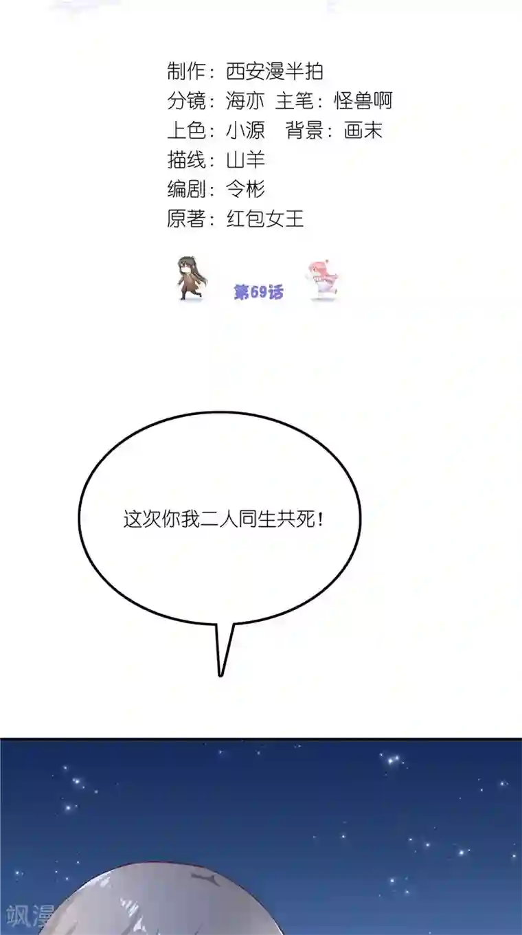 水鬼的新娘第69话 纠缠不休