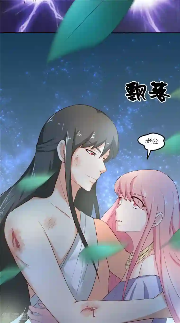 水鬼的新娘第69话 纠缠不休