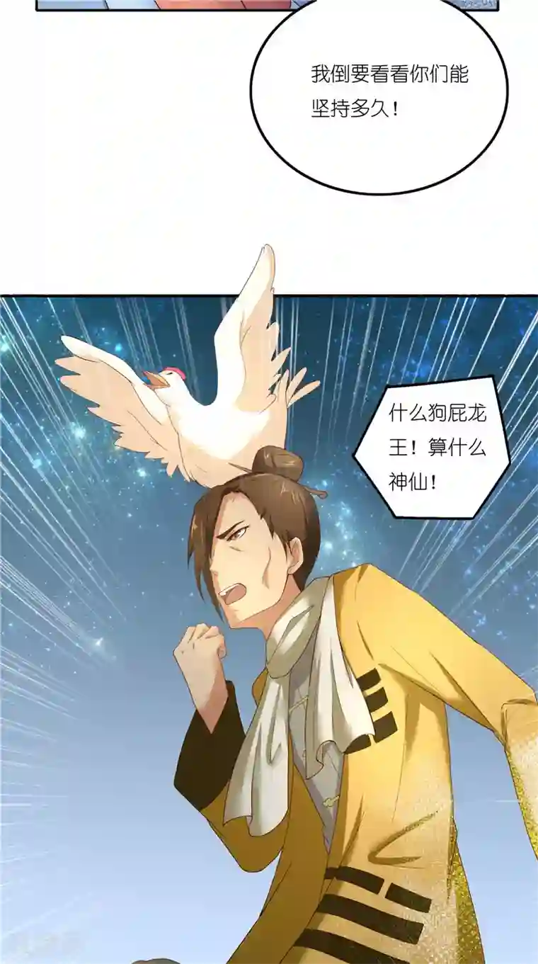 水鬼的新娘第69话 纠缠不休