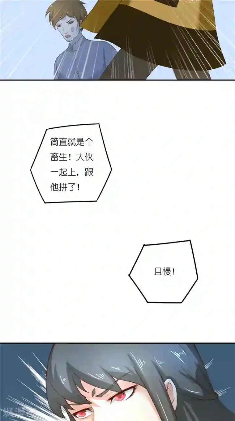 水鬼的新娘第69话 纠缠不休