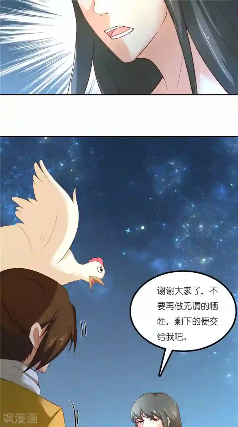 水鬼的新娘第69话 纠缠不休