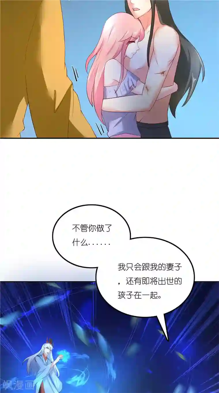 水鬼的新娘第69话 纠缠不休
