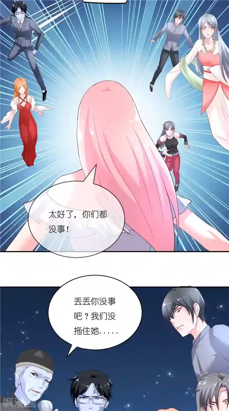 水鬼的新娘第69话 纠缠不休