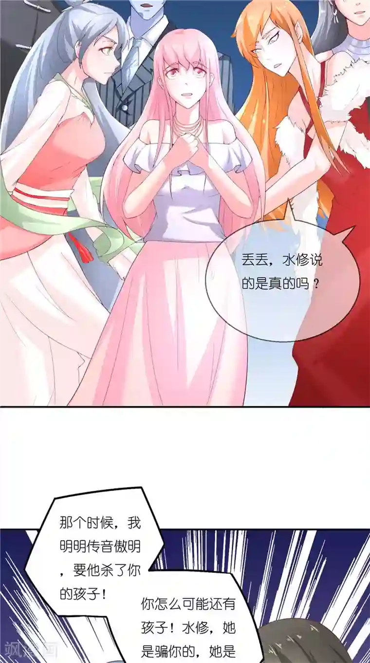 水鬼的新娘第69话 纠缠不休