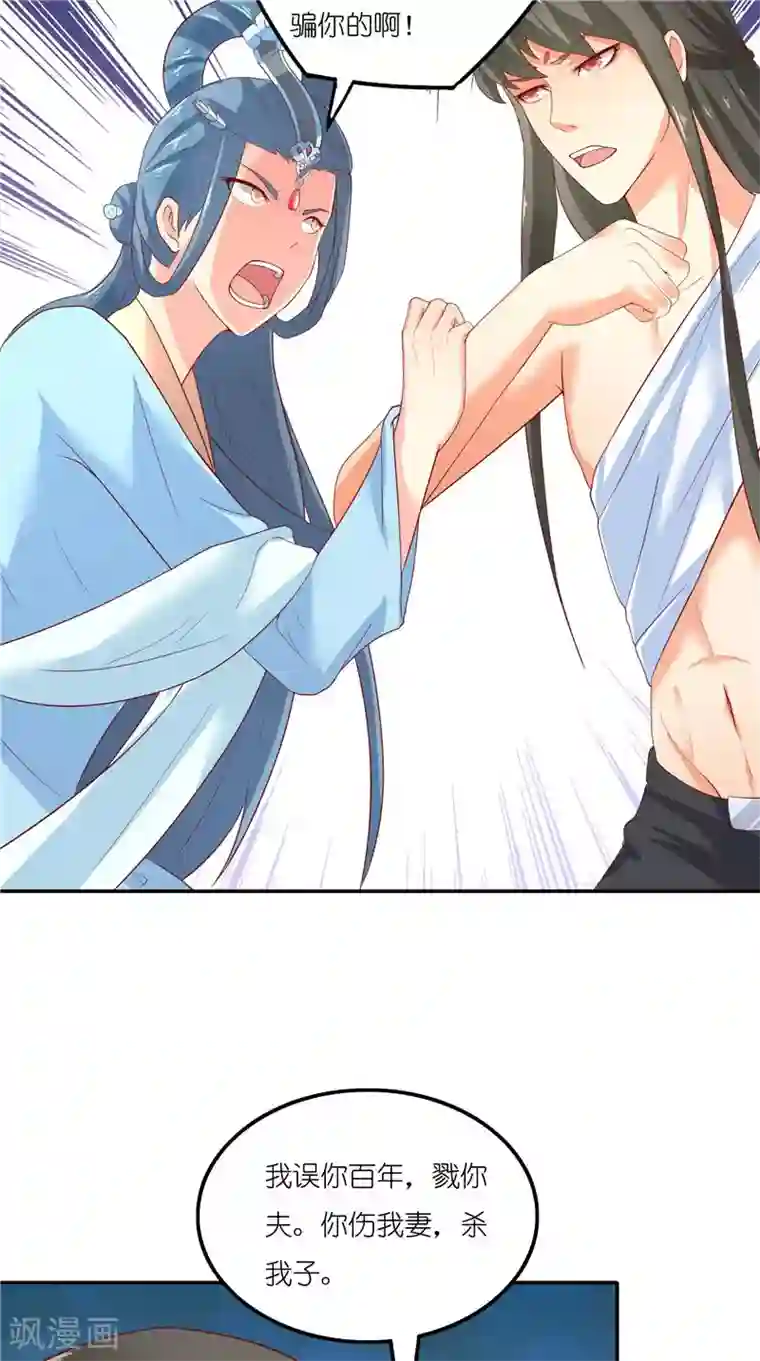 水鬼的新娘第69话 纠缠不休