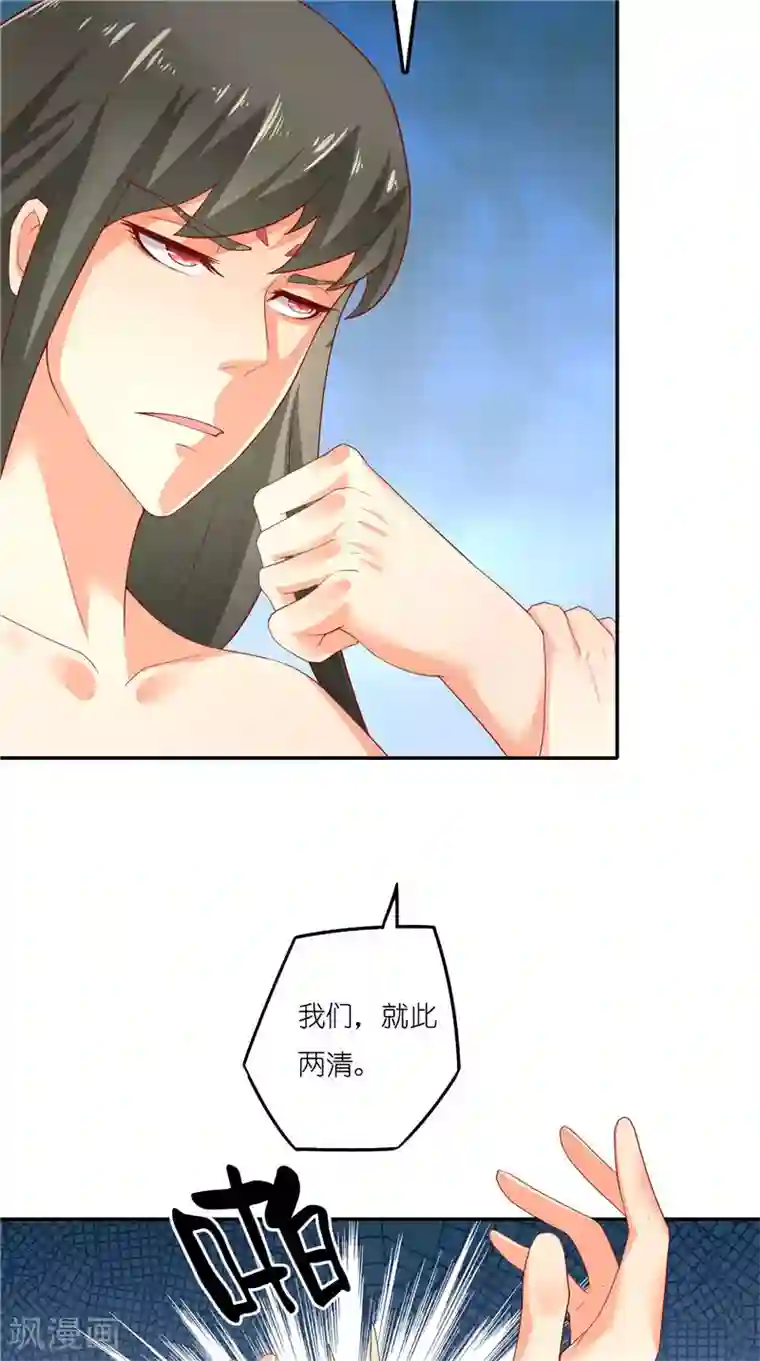 水鬼的新娘第69话 纠缠不休