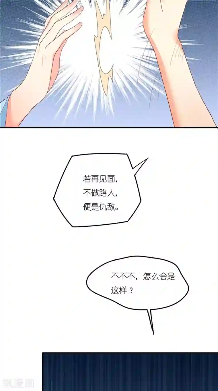 水鬼的新娘第69话 纠缠不休