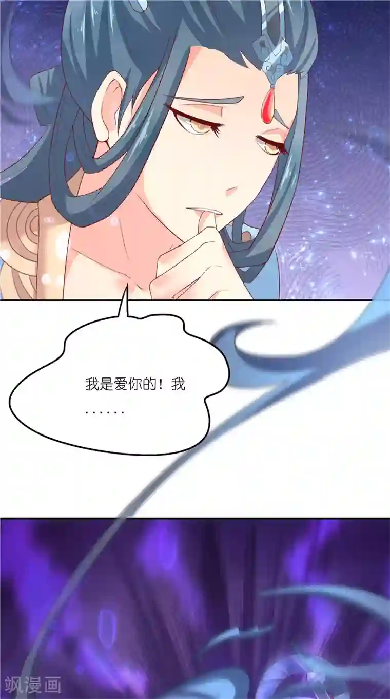 水鬼的新娘第69话 纠缠不休