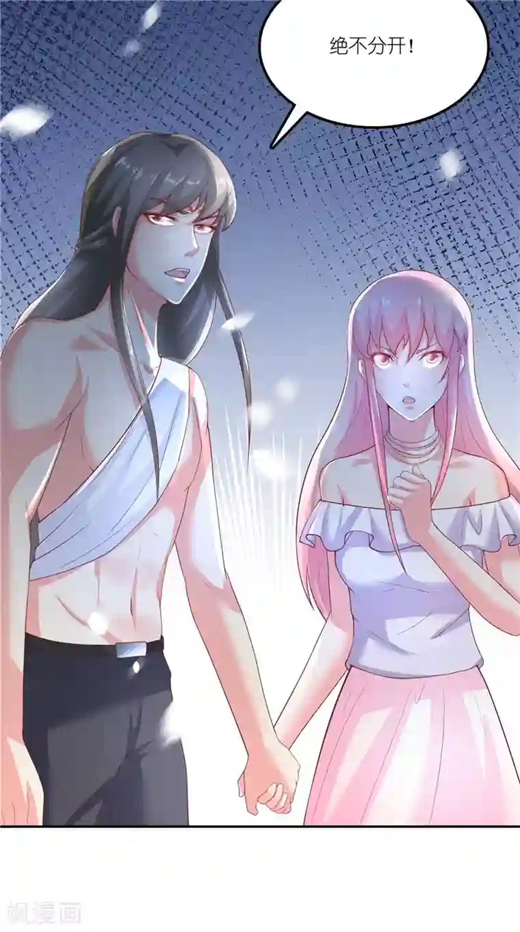 水鬼的新娘第69话 纠缠不休