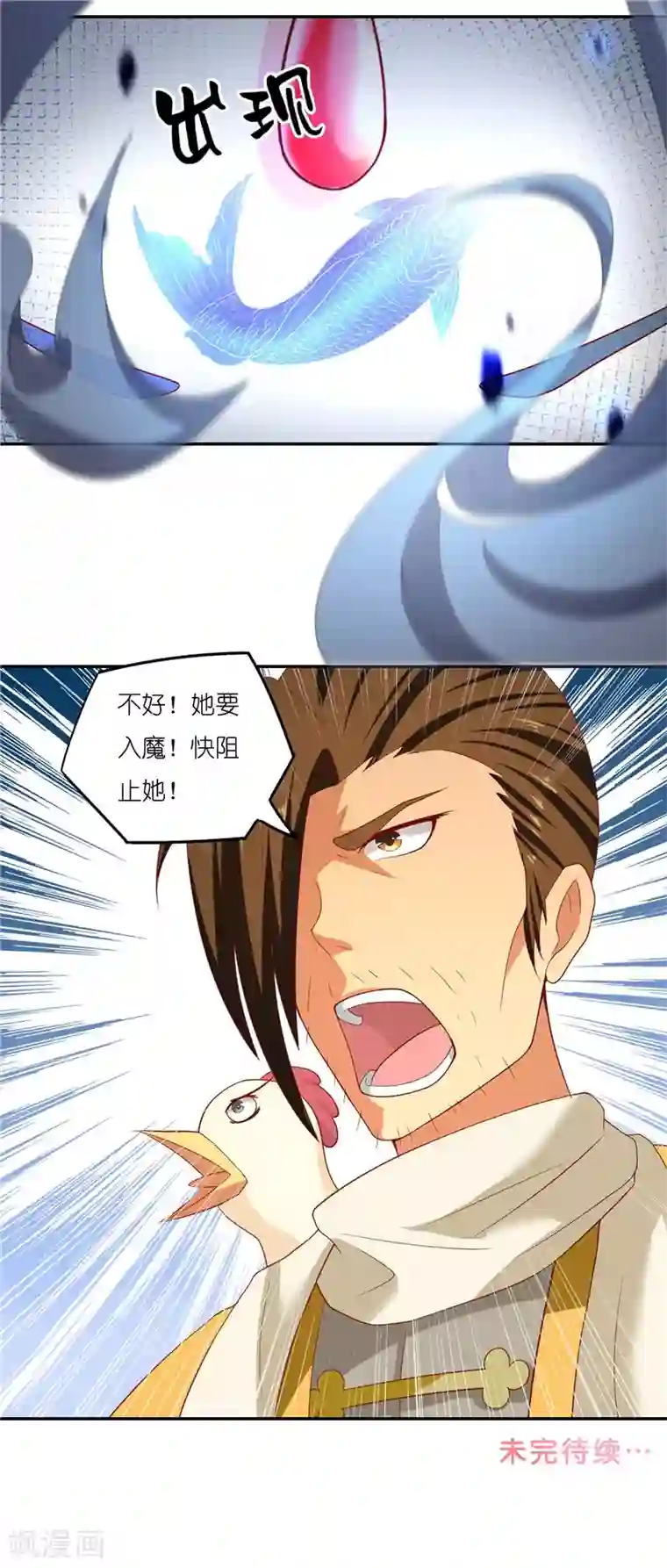 水鬼的新娘第69话 纠缠不休