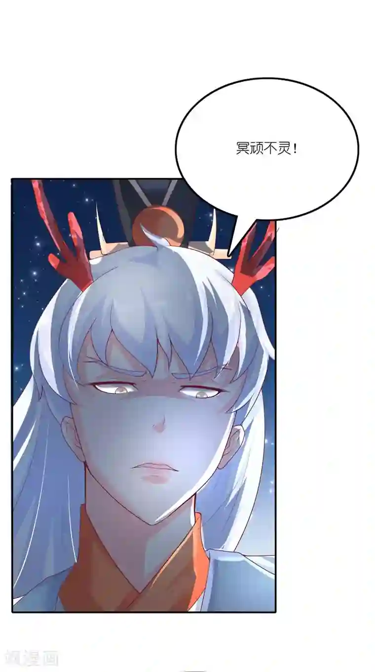 水鬼的新娘第69话 纠缠不休