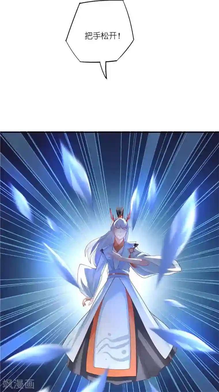 水鬼的新娘第69话 纠缠不休