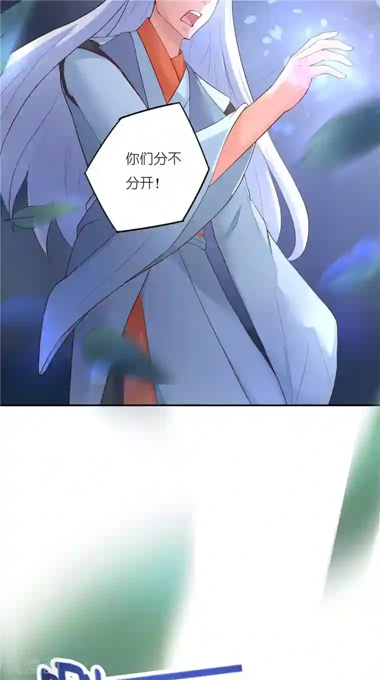 水鬼的新娘第69话 纠缠不休