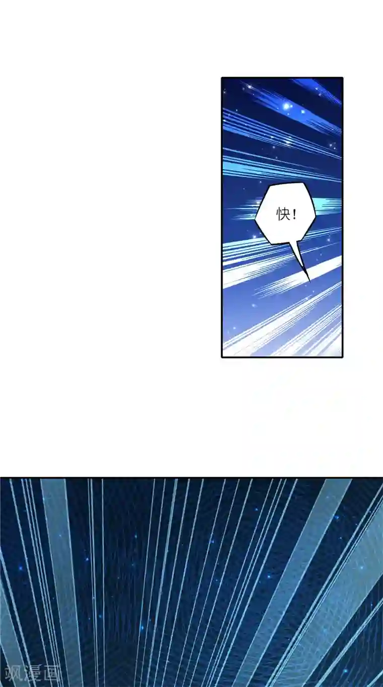 水鬼的新娘第70话 入魔