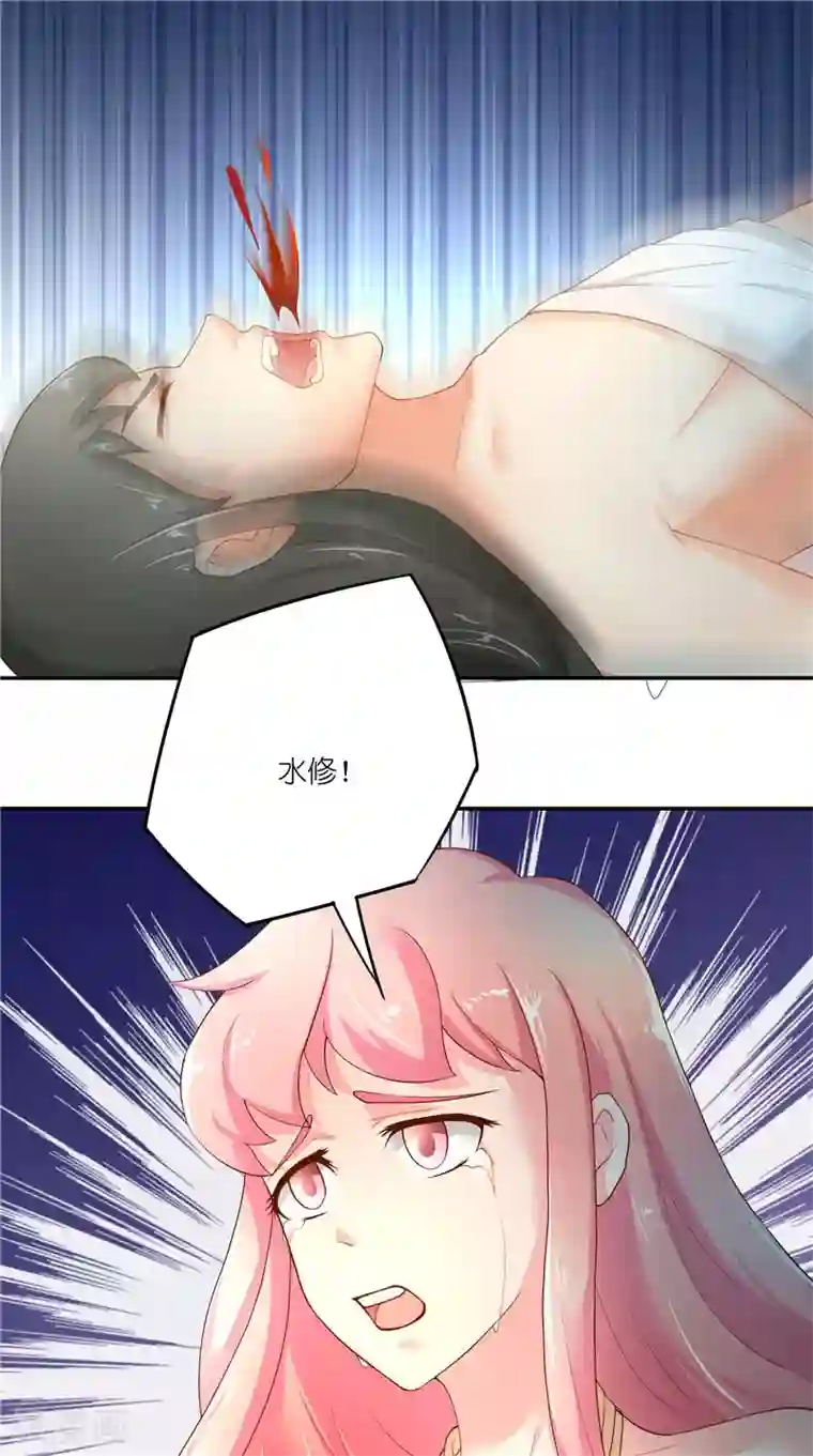 水鬼的新娘第70话 入魔