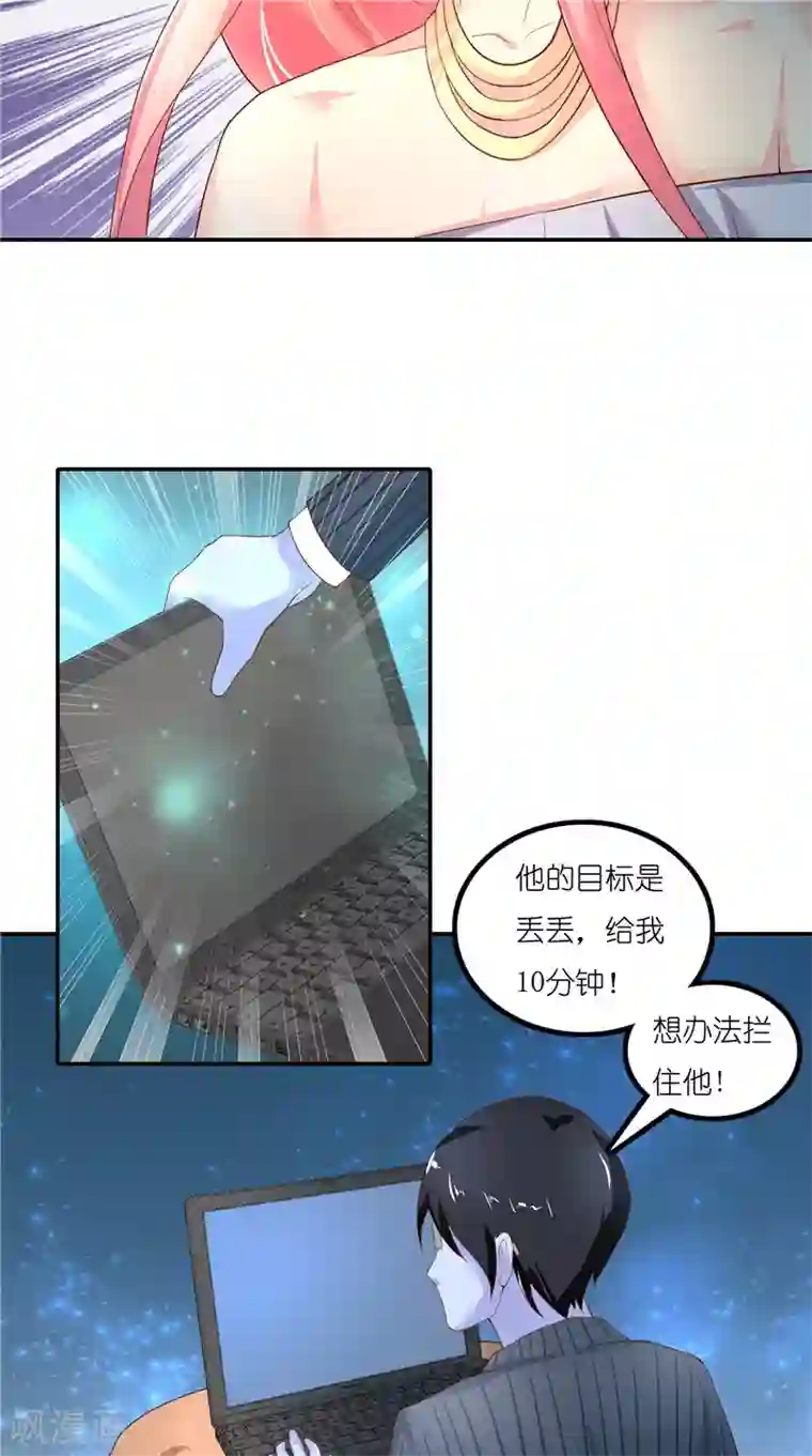 水鬼的新娘第70话 入魔