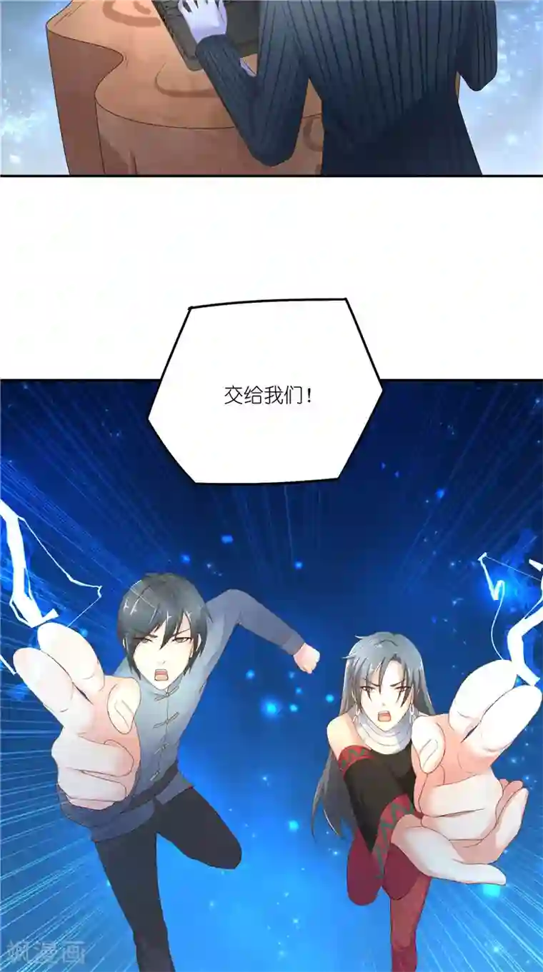 水鬼的新娘第70话 入魔