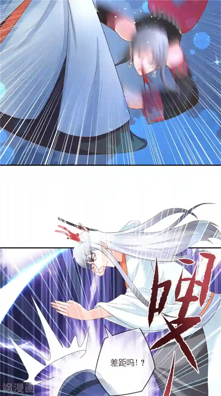 水鬼的新娘第70话 入魔