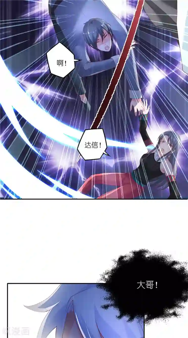 水鬼的新娘第70话 入魔