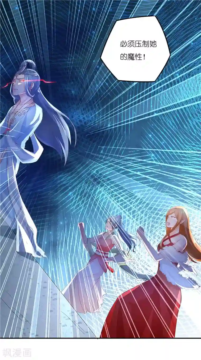 水鬼的新娘第70话 入魔