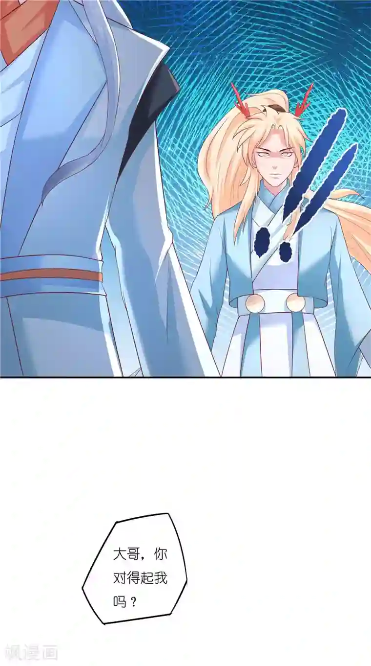 水鬼的新娘第70话 入魔