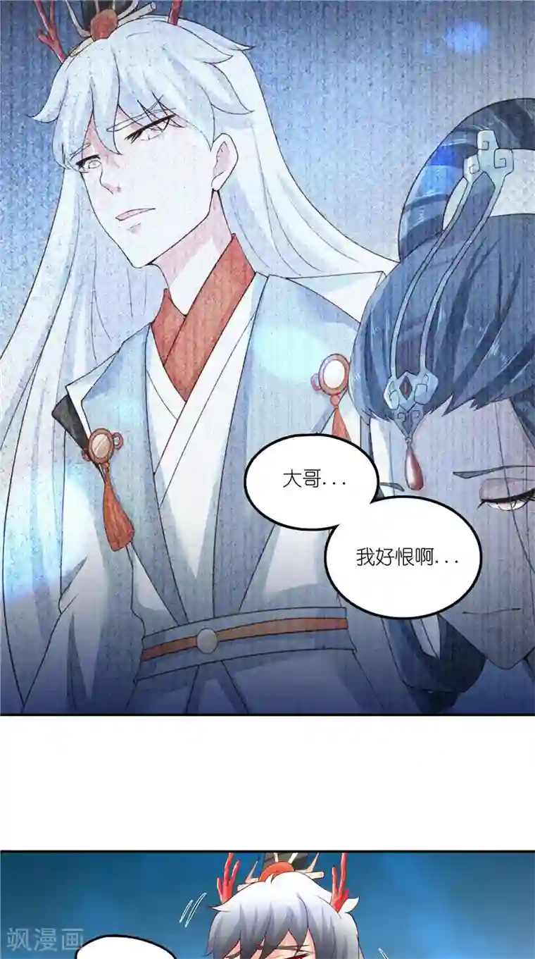 水鬼的新娘第70话 入魔