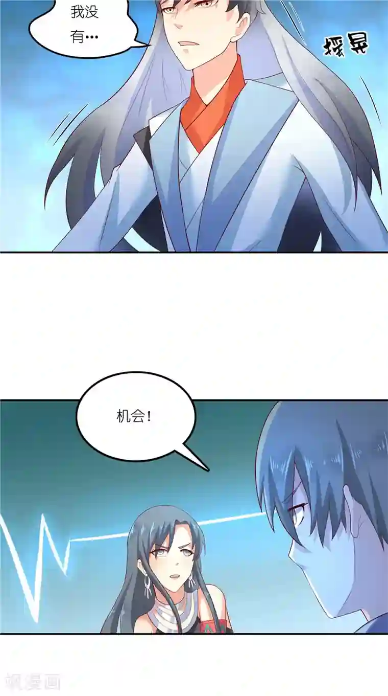 水鬼的新娘第70话 入魔