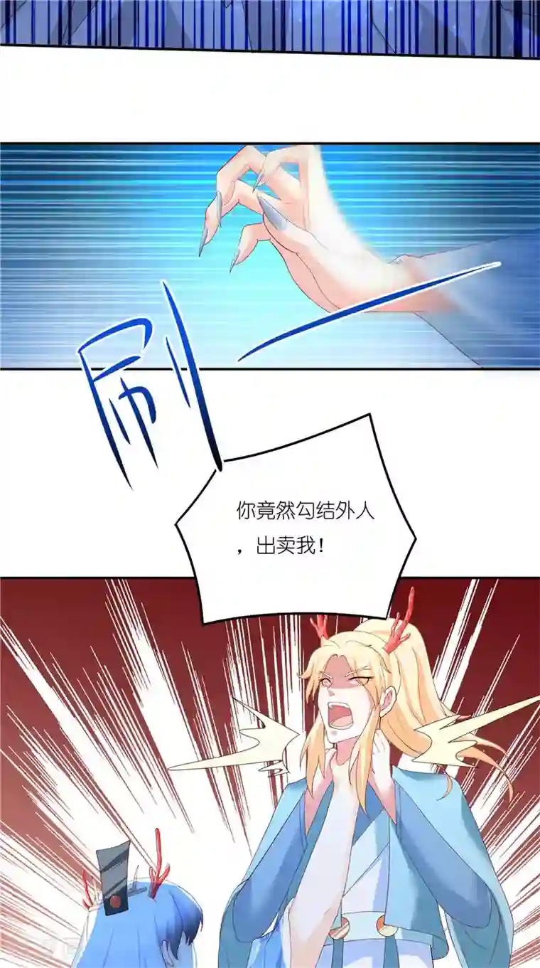 水鬼的新娘第70话 入魔