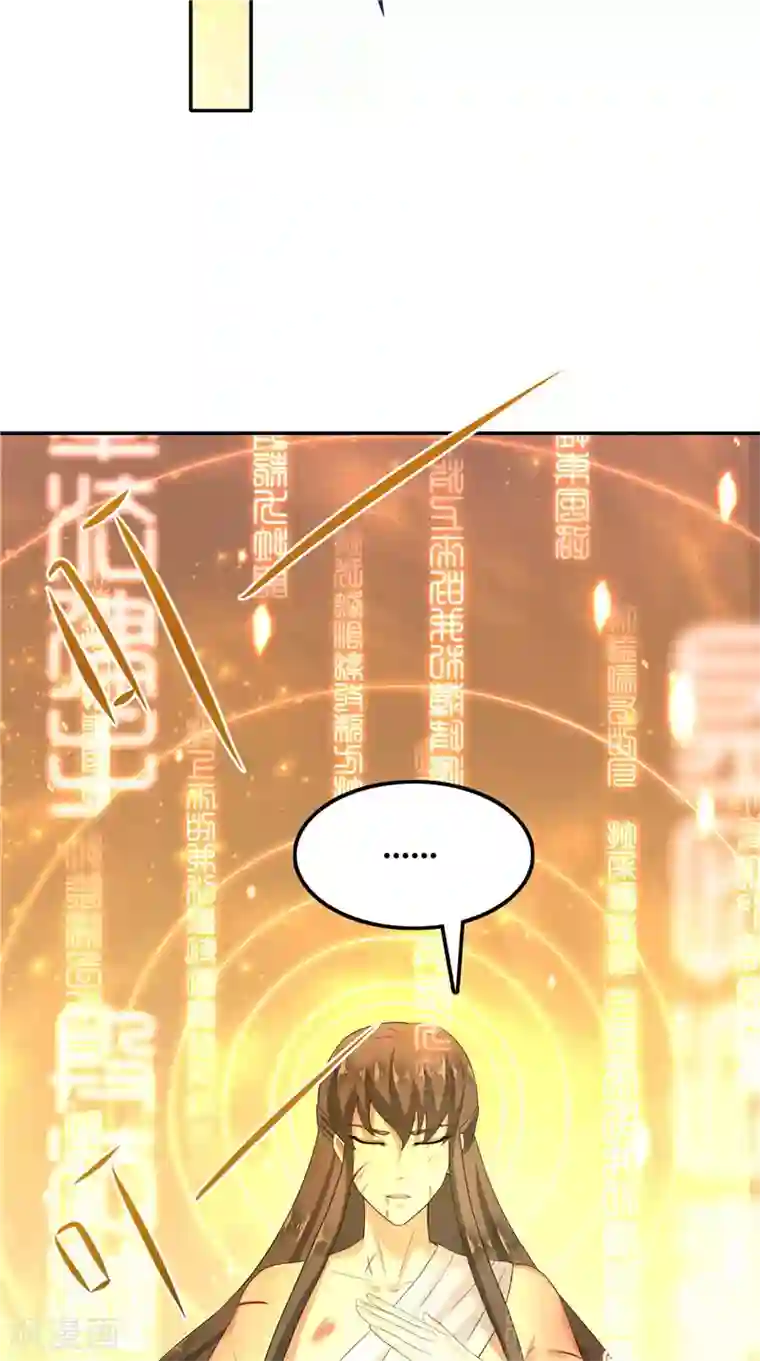 水鬼的新娘第70话 入魔